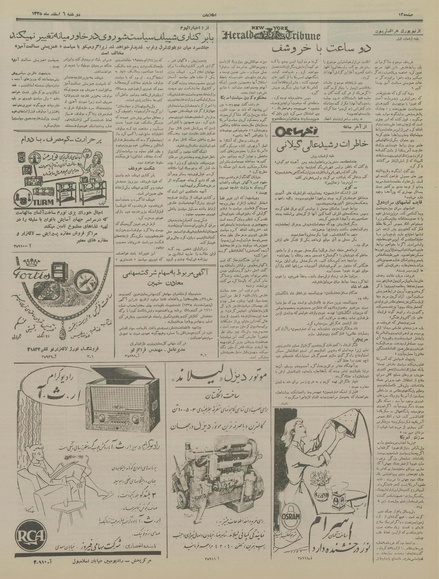 پرونده:Ettelaat13351206.pdf