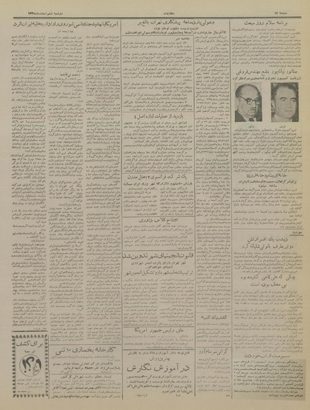 پرونده:Ettelaat13351206.pdf