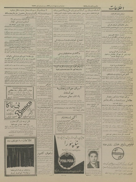 پرونده:Ettelaat13351206.pdf