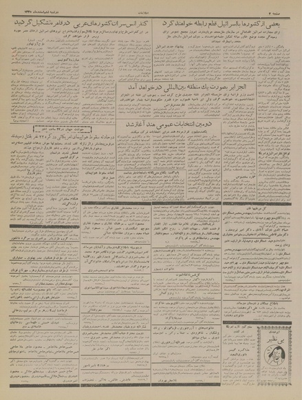 پرونده:Ettelaat13351206.pdf