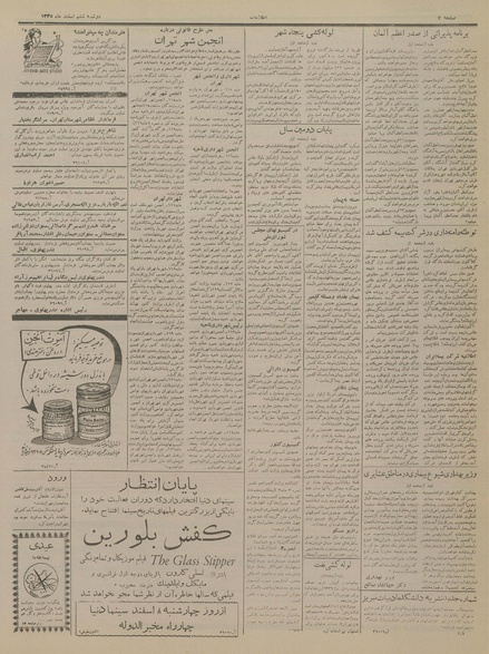 پرونده:Ettelaat13351206.pdf