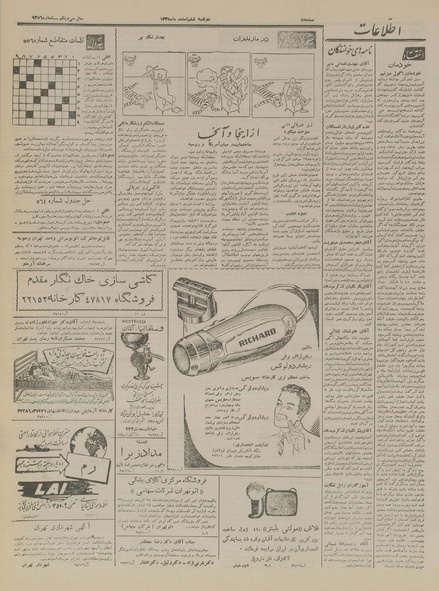 پرونده:Ettelaat13351206.pdf