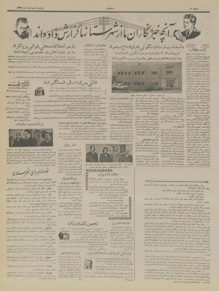 پرونده:Ettelaat13351206.pdf