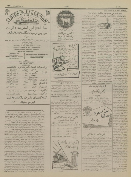 پرونده:Ettelaat13351206.pdf