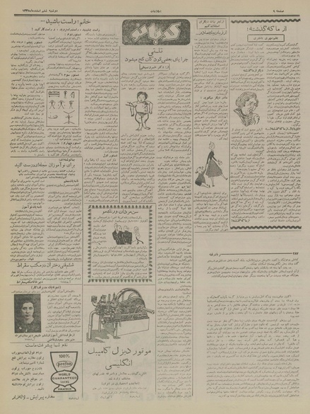 پرونده:Ettelaat13351206.pdf