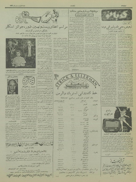 پرونده:Ettelaat13360110.pdf