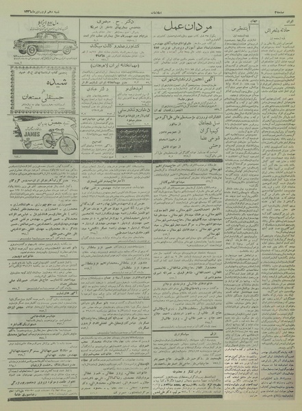 پرونده:Ettelaat13360110.pdf