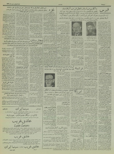 پرونده:Ettelaat13360110.pdf