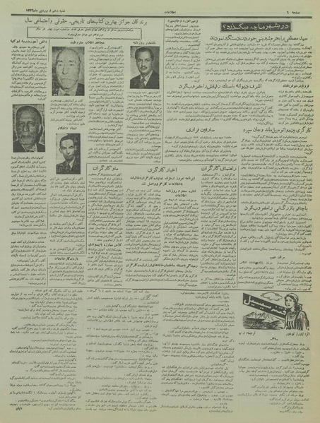 پرونده:Ettelaat13360110.pdf