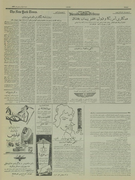 پرونده:Ettelaat13360110.pdf