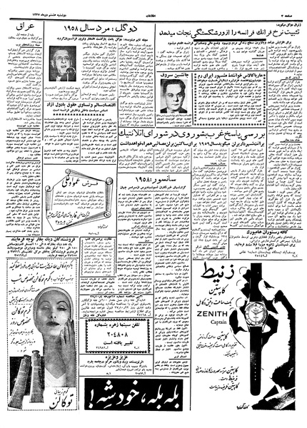 پرونده:Ettelaat13371008.pdf