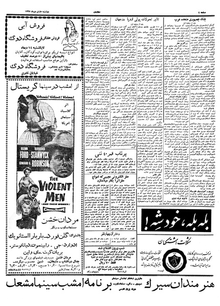 پرونده:Ettelaat13371008.pdf