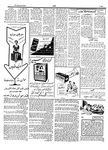 پرونده:Ettelaat13371008.pdf