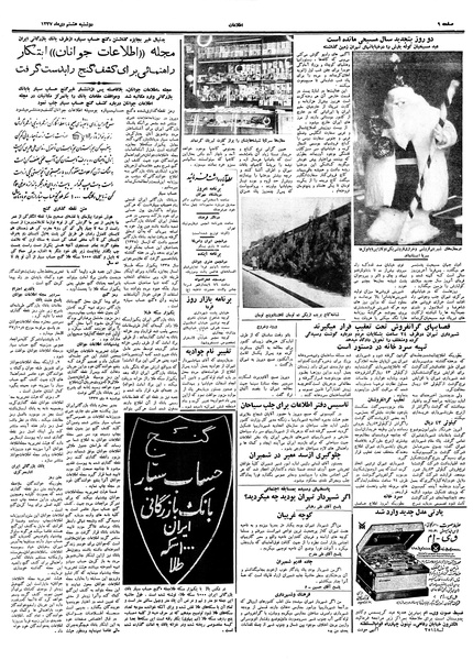 پرونده:Ettelaat13371008.pdf