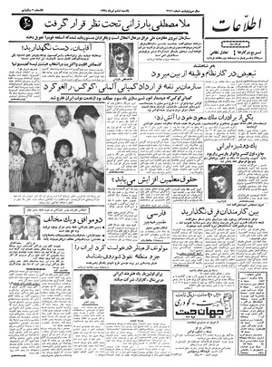 Ettelaat13380406.pdf