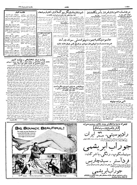 پرونده:Ettelaat13380406.pdf