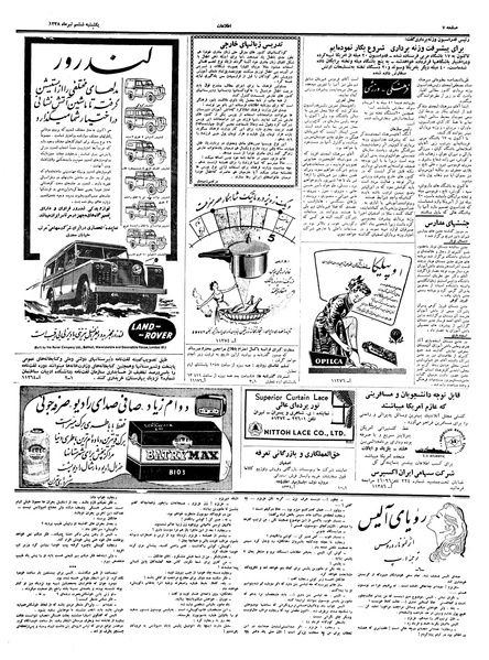 پرونده:Ettelaat13380406.pdf