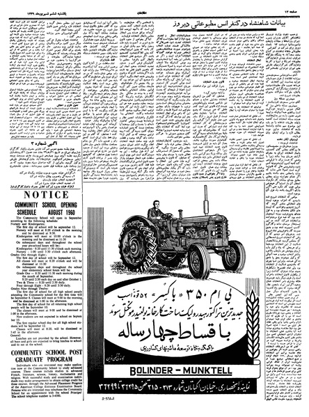 پرونده:Ettelaat13390606.pdf