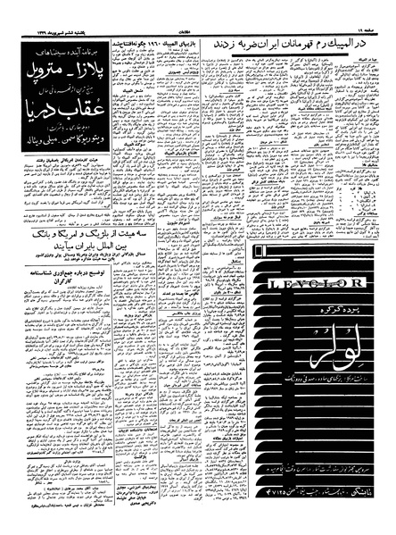 پرونده:Ettelaat13390606.pdf