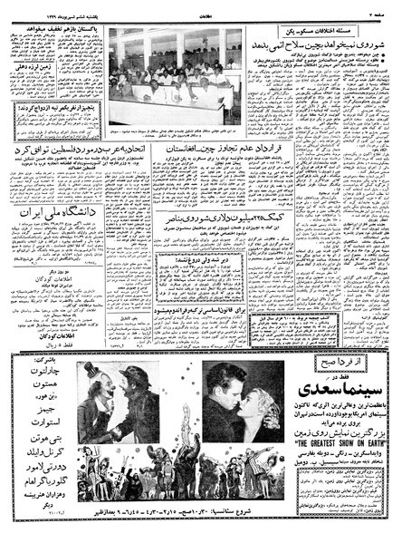 پرونده:Ettelaat13390606.pdf