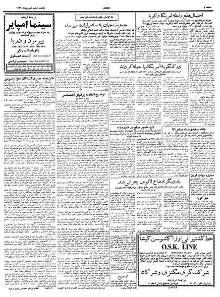 پرونده:Ettelaat13390606.pdf