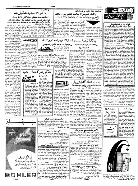 پرونده:Ettelaat13390606.pdf
