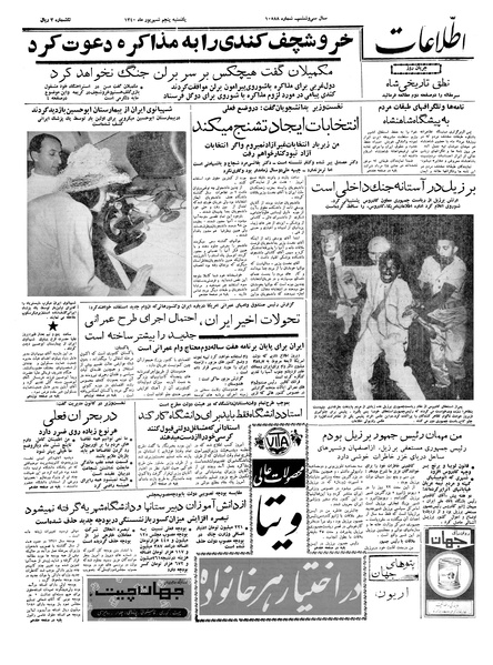 پرونده:Ettelaat13400605.pdf