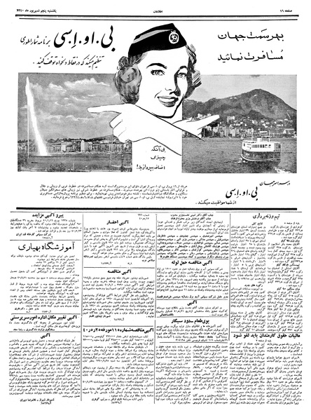 پرونده:Ettelaat13400605.pdf