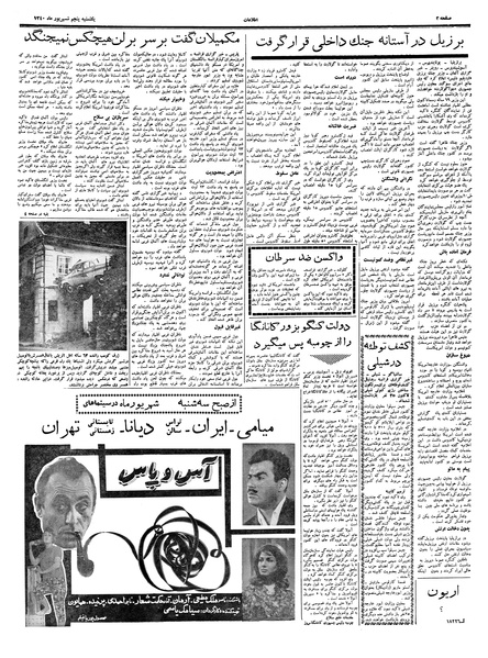 پرونده:Ettelaat13400605.pdf