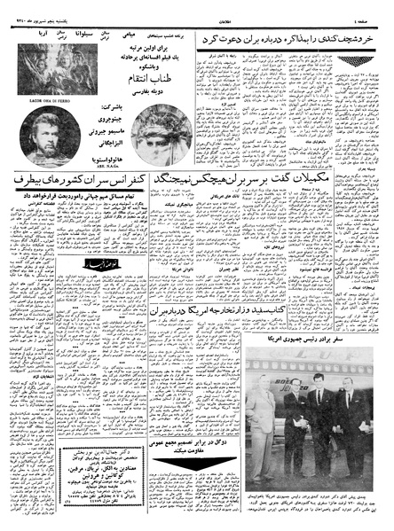 پرونده:Ettelaat13400605.pdf