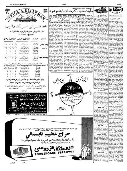 پرونده:Ettelaat13400605.pdf