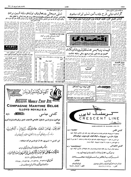 پرونده:Ettelaat13400605.pdf