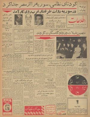 Ettelaat13400708.pdf