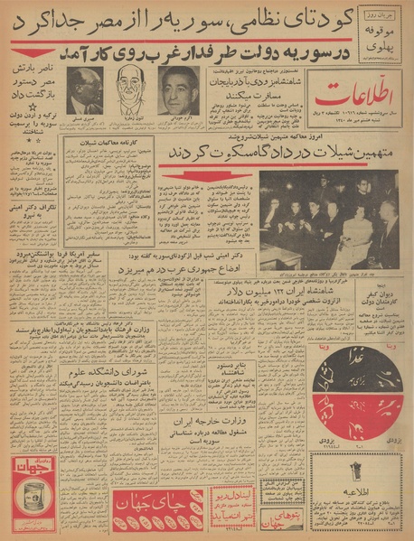 پرونده:Ettelaat13400708.pdf