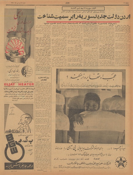 پرونده:Ettelaat13400708.pdf