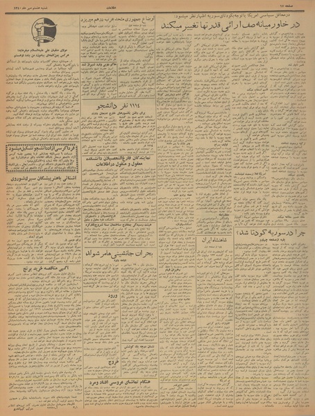 پرونده:Ettelaat13400708.pdf