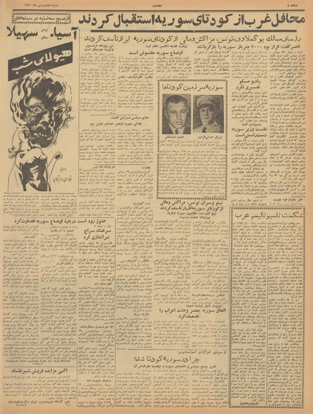 پرونده:Ettelaat13400708.pdf