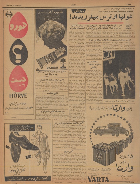 پرونده:Ettelaat13400708.pdf