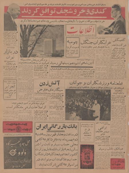 پرونده:Ettelaat13411101.pdf