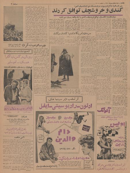 پرونده:Ettelaat13411101.pdf