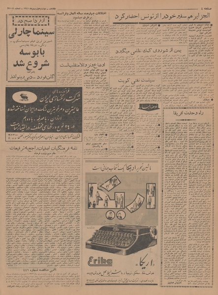 پرونده:Ettelaat13411101.pdf