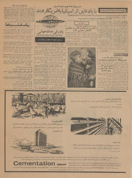 پرونده:Ettelaat13411101.pdf