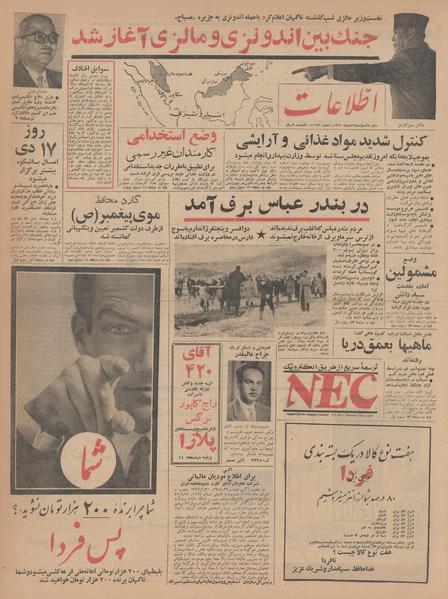 پرونده:Ettelaat13421016.pdf