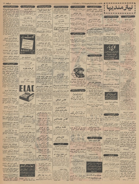 پرونده:Ettelaat13421016.pdf