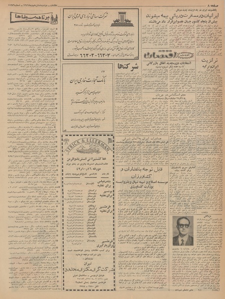 پرونده:Ettelaat13421016.pdf