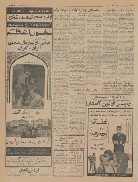 پرونده:Ettelaat13430806.pdf