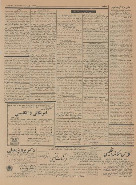 پرونده:Ettelaat13430806.pdf