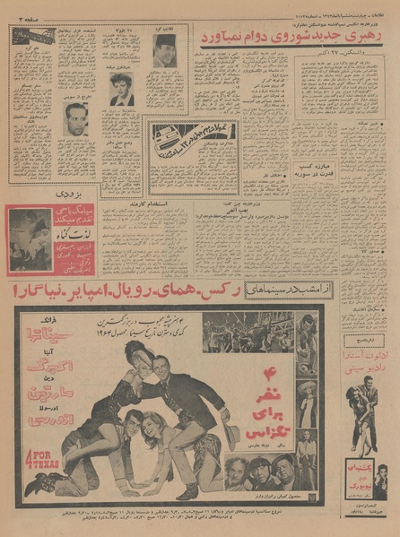 پرونده:Ettelaat13430806.pdf