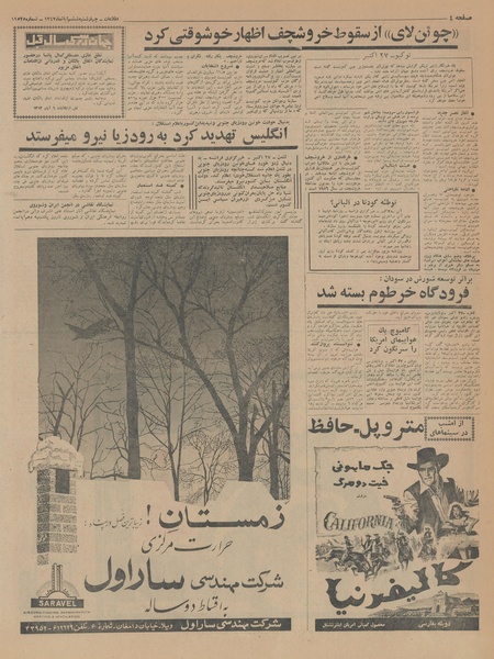 پرونده:Ettelaat13430806.pdf