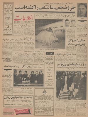 Ettelaat13430918.pdf